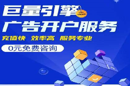 百度广告推广多少钱？看这家公司的成功策略